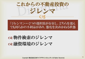 ジレンマ