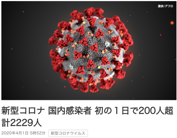 スクリーンショット 2020-04-01 17.40.11