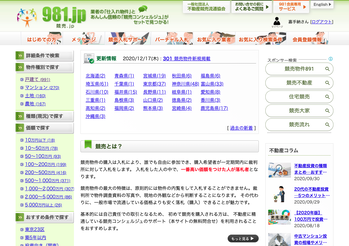 スクリーンショット 2020-12-17 16.40.32