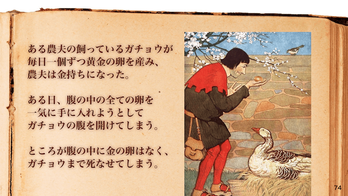 softbank20141104goose1