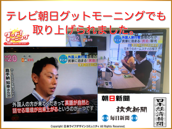 ホームステイ1