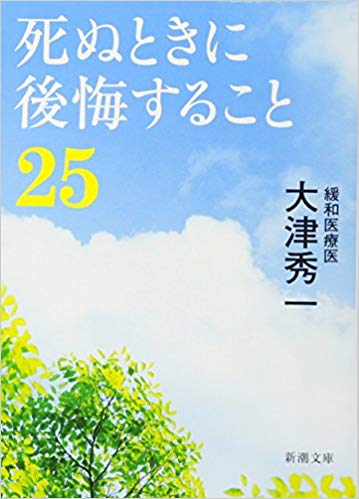 できっこないをやらなくちゃ 不動産競売で大失敗 でも復活 サラリーマン大家の不動産投資 ななころびやお記