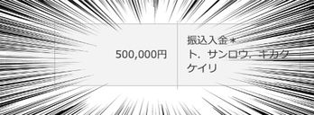 感染防止協力金