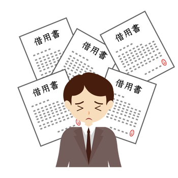 借金