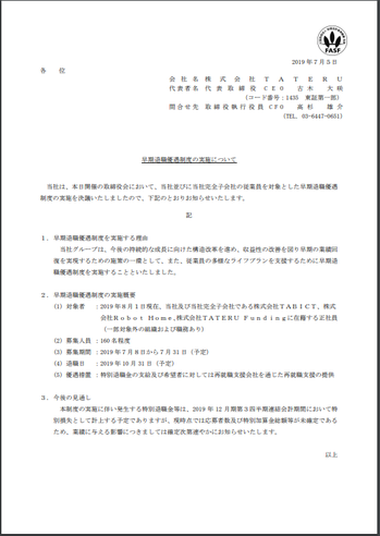 スクリーンショット 2019-07-08 17.03.51
