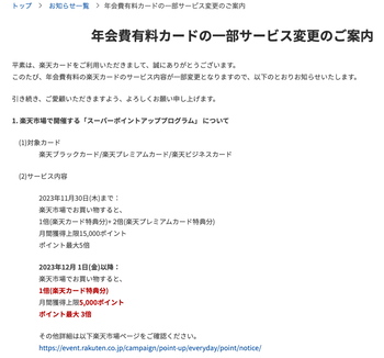 スクリーンショット 2023-11-08 15.56.35