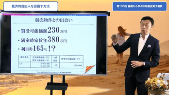 第100回記念講演セミナー（前半）.mp4-low