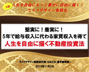 スクリーンショット 2019-11-01 19.05.02