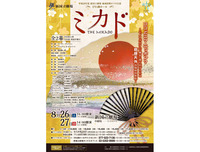 mikado_flyer_sp