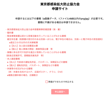 スクリーンショット 2020-04-22 16.36.03