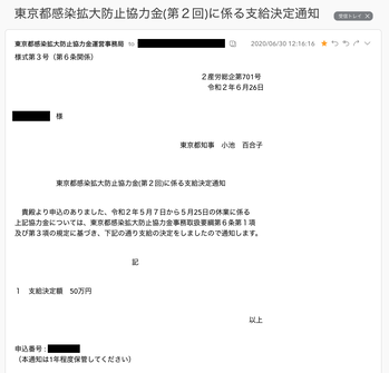 スクリーンショット 2020-06-30 12.21.03