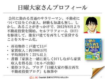 7ページ
