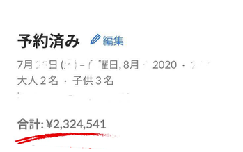 民泊最前線
