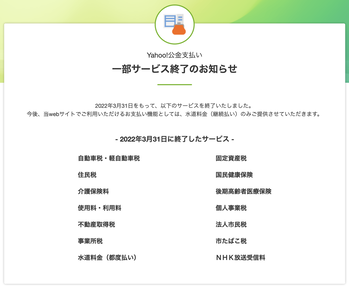 スクリーンショット 2022-04-20 15.18.27