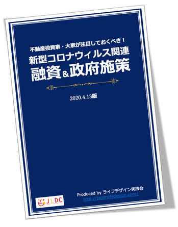 コロナレポート