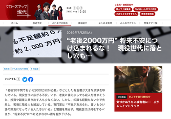 スクリーンショット 2019-07-03 16.20.09