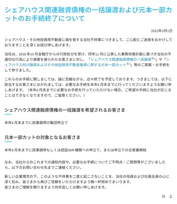 スクリーンショット 2021-03-04 17.56.07