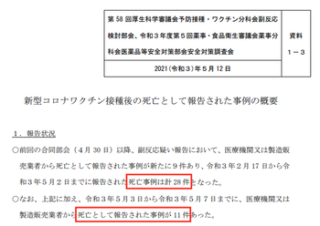 スクリーンショット 2021-05-13 9.20.57