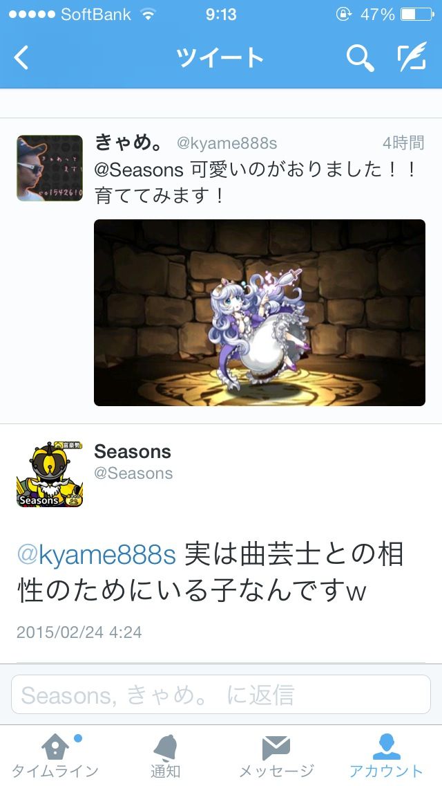 悲報 パズドラ 突然の最強モンスター登場 廃課金が集めたﾓﾝｽﾀｰ全てｺﾞﾐ化 引退者続出の大荒れ 妹 ｄｅｅｐ