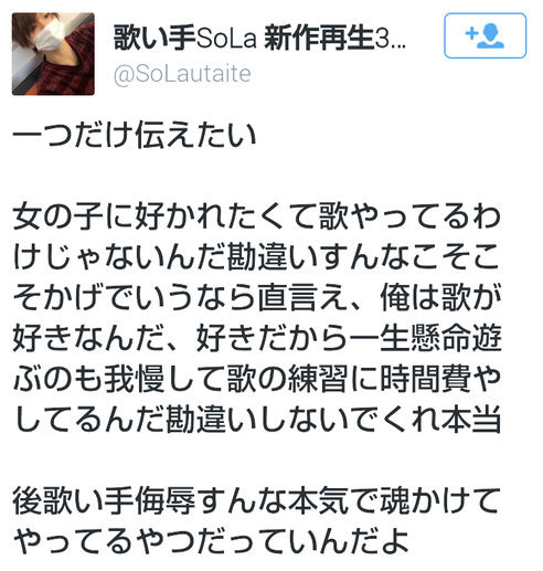 ニコ動の歌い手が超会議で中学生をお持ち帰りし炎上 Lineも暴露され 襲いたくなる 犯してあげる 妹 ｄｅｅｐ