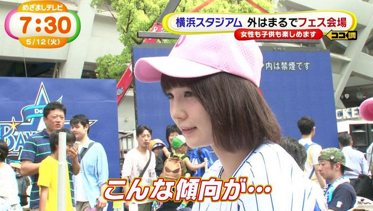 画像 ベイスターズ女子のご尊顔ｗｗｗｗｗｗ 妹 ｄｅｅｐ