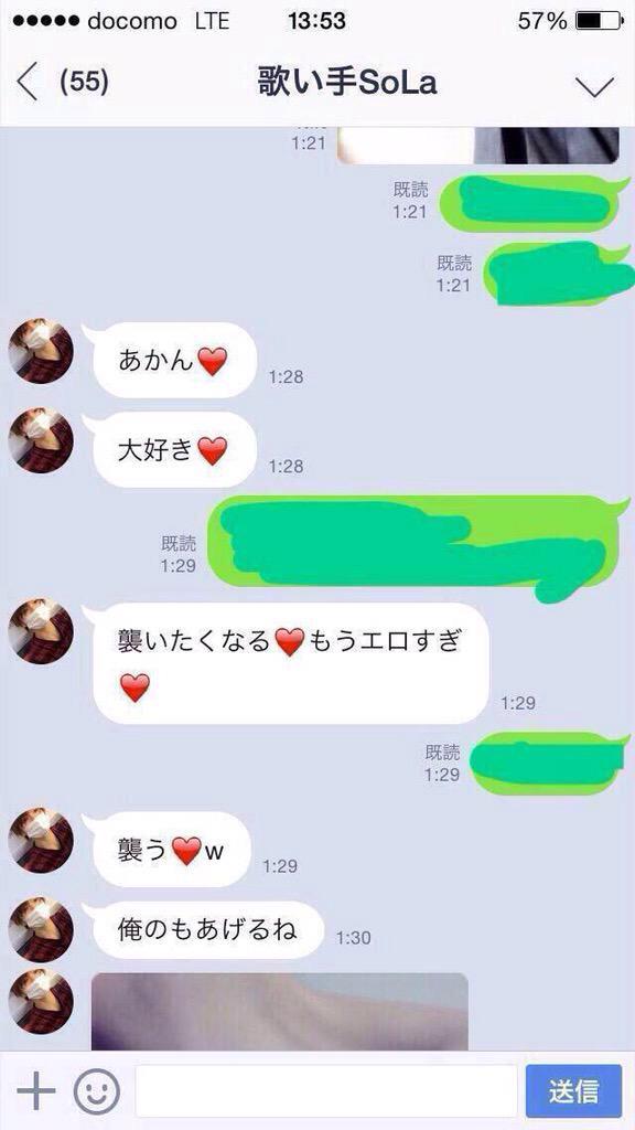 ニコ動の歌い手が超会議で中学生をお持ち帰りし炎上 Lineも暴露され 襲いたくなる 犯してあげる 妹 ｄｅｅｐ