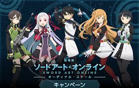 ソードアート・オンライン -オーディナル・スケール-