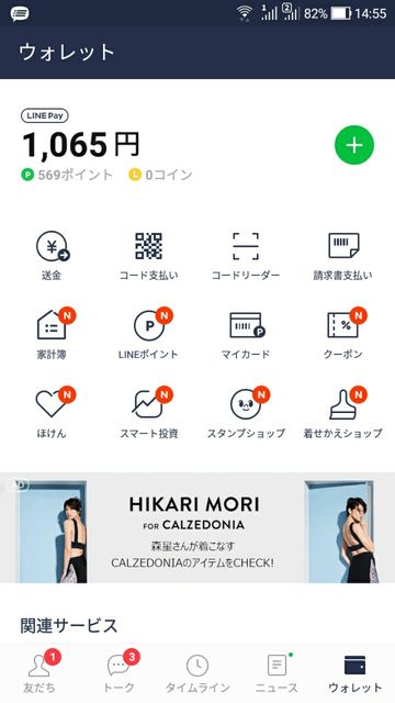 Screenshot_20190520-145518