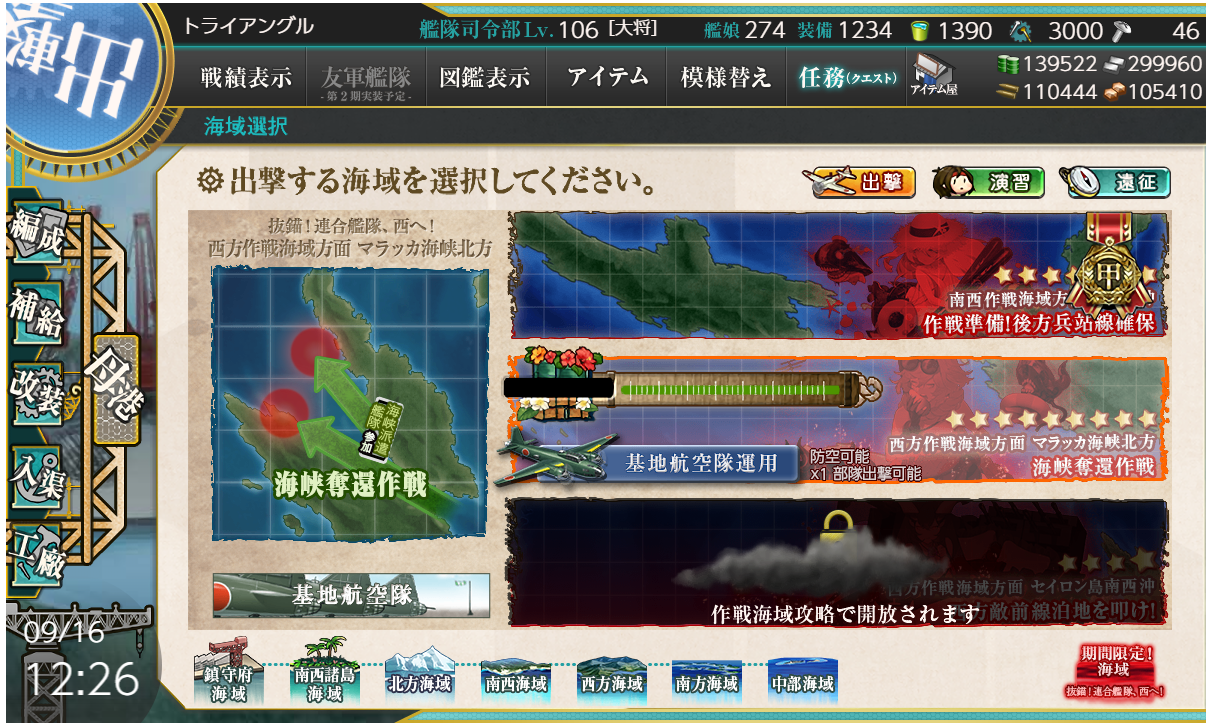 まったり日記 新