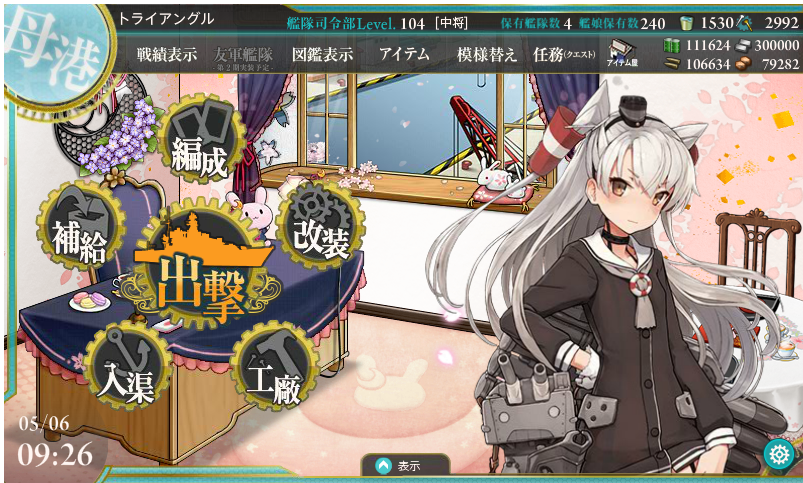 艦コレ17年春イベント 出撃 北東方面 第五艦隊 E1 まったり日記 新