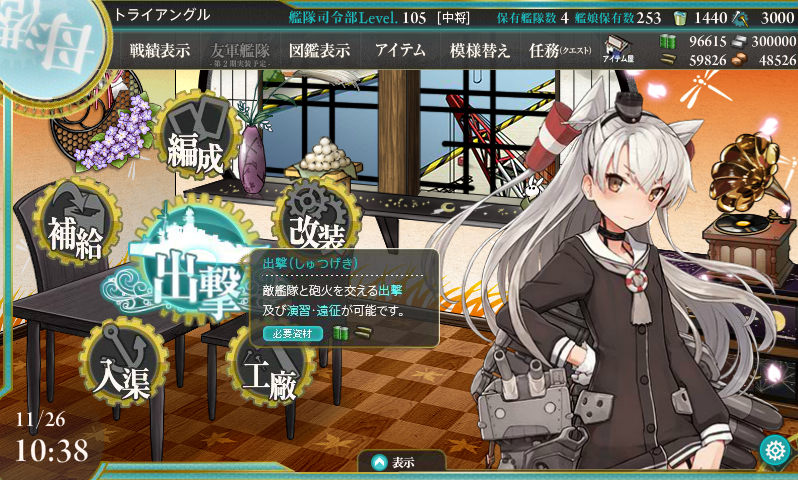 艦コレ2017年秋イベント 捷号決戦 邀撃 レイテ沖海戦 前篇 E2