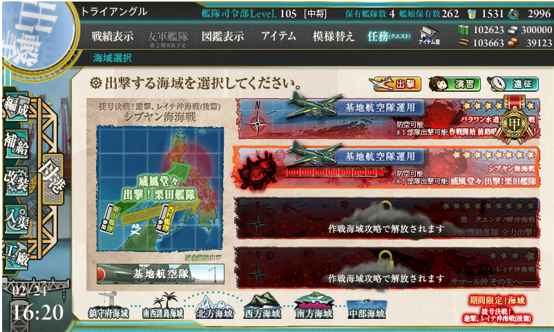 艦コレ18年冬イベント 捷号決戦 邀撃 レイテ沖海戦 後篇 E2 まったり日記 新