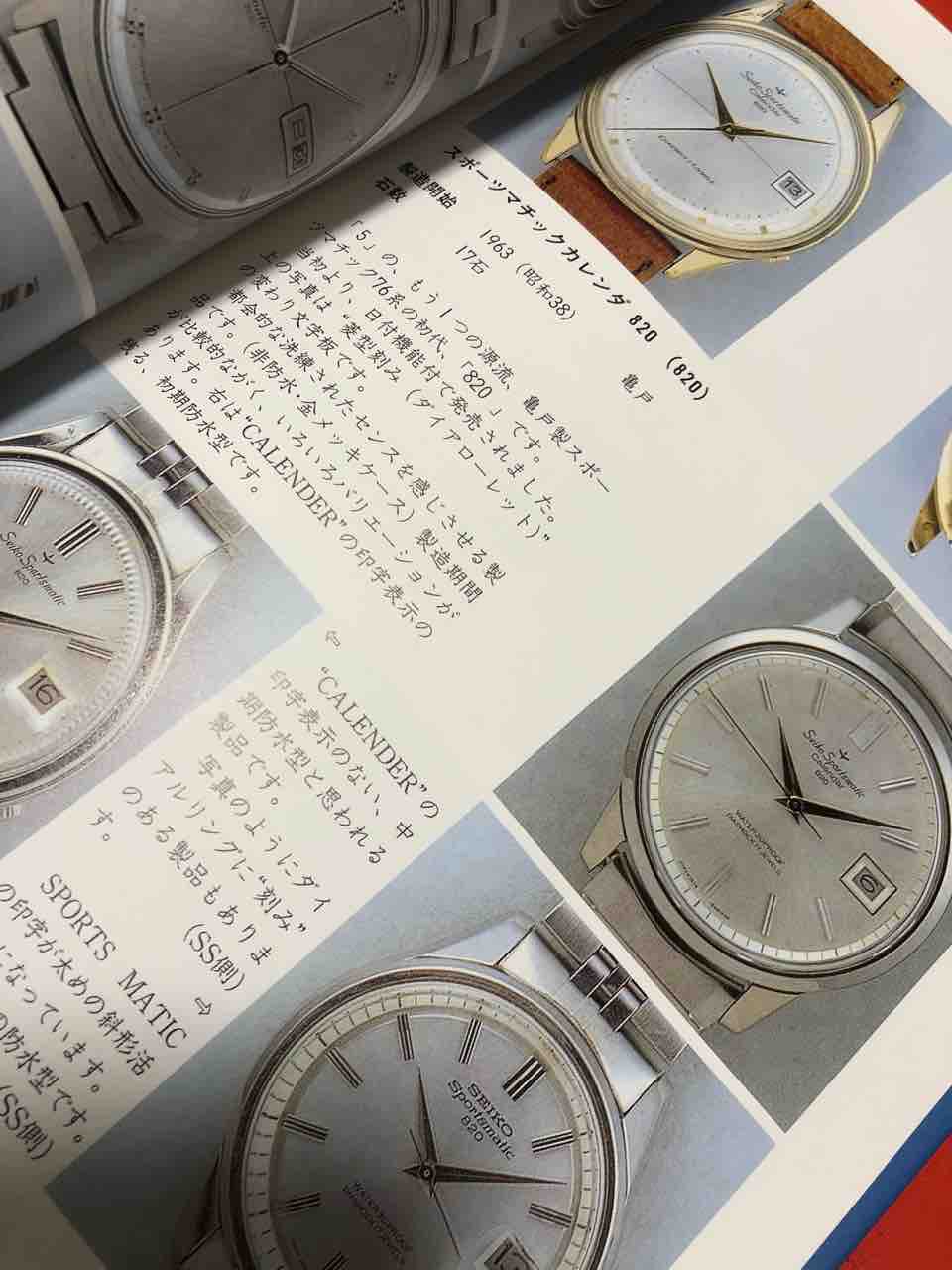 トンボ本 その2 : ゼロからはじめる腕時計 ~おさーんがまたなにか ...