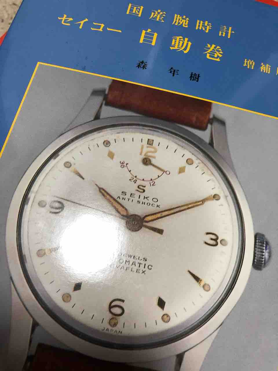 セイコー クロノス　トンボ出版　初版 Yahoo!オークション -「トンボ出版 国産腕時計」(その他) (セイコー)の