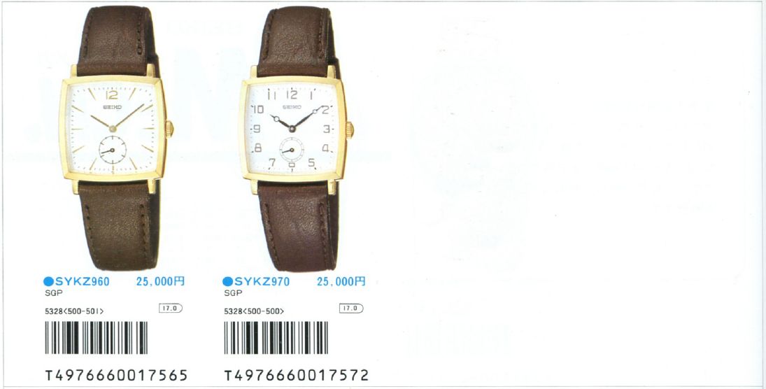 SEIKO MECA. SYKZ980 Ref.5328-0010 : ゼロからはじめる腕時計