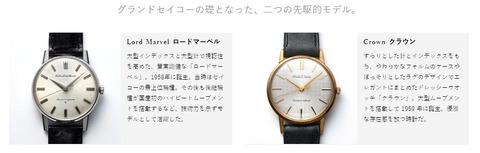 seiko2