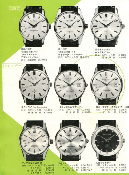 1960年代準高級時計 SEIKO Cronos Special 23石 ALL GOLD FILLED