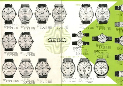 1963 seiko_catalog