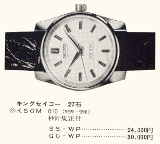 1966No1_KSCM