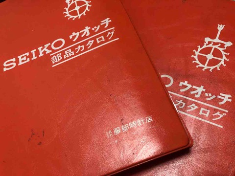 1989 VOL1 SEIKO ウォッチカタログ　販売店様用仕入便覧 SEIKOセイコーウォッチカタログ1989☆販売店様用仕入便覧