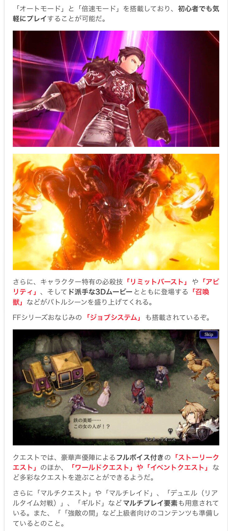 画像 スクエニさん Ffシリーズの新作を近日リリースさせる模様 最新超速 Deep