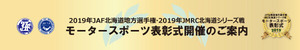 2019MS_Awards_banner1