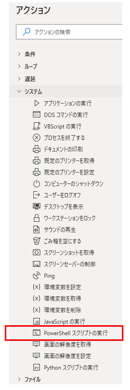 Power Automate Desktopで 改行コード Crlf を使用する方法 Tsのヨロズblog
