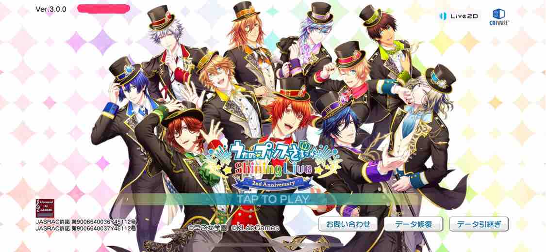 シャニライ2周年 ちぃのほのぼのログ シャニライ2周年 ちぃのほのぼのログ