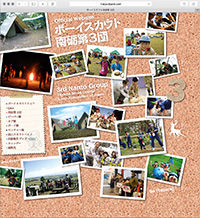 ボーイスカウト南砺第3団