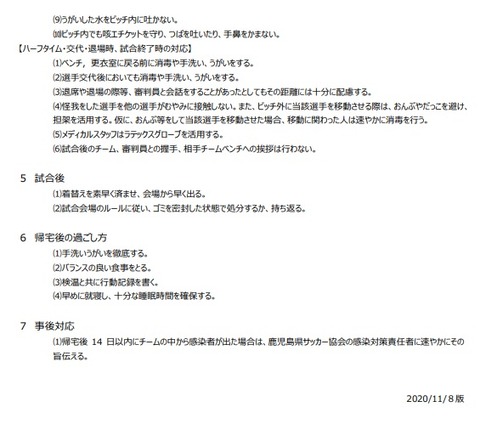 2021.01.16 U-13 せ(感染防止策2)