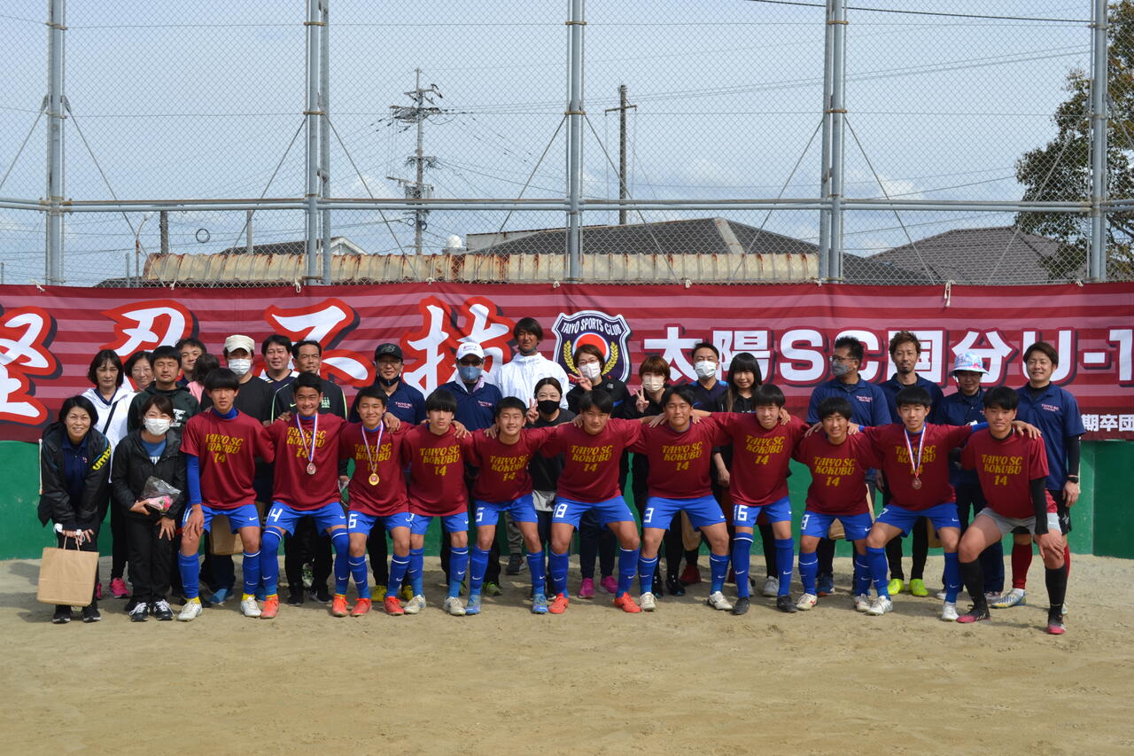 育成会 22 03 13 太陽sc国分u 15 7期生 卒団サッカー大会 ご報告 太陽sc国分u 15応援ブログ 21 育成会 22 03 13 太陽sc国分u 15 7期生 卒団サッカー大会 ご報告 太陽sc国分u 15応援ブログ 21