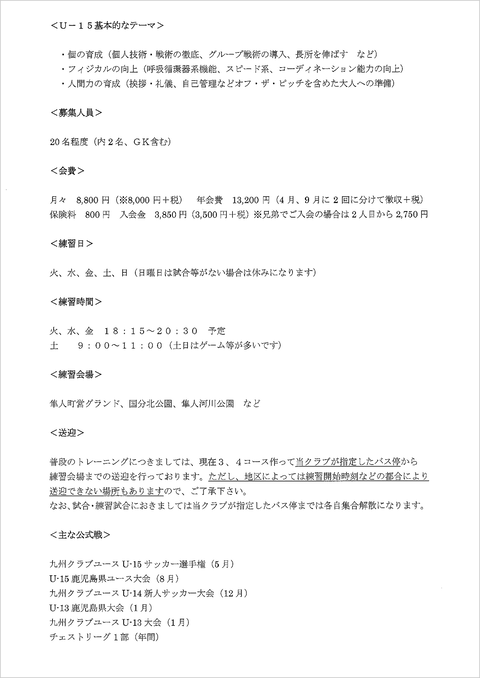 2021年度_募集要項_2