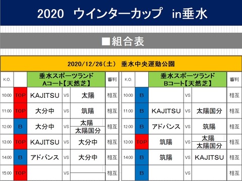 2020.12.26 垂水運動公園