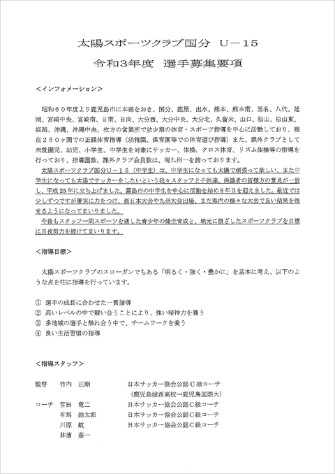 2021年度_募集要項_1